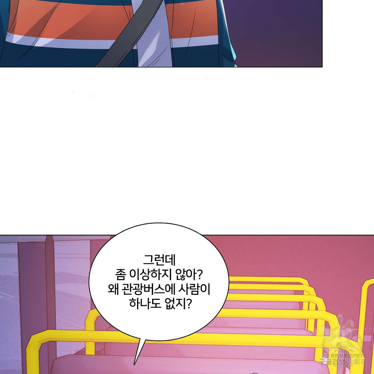 도시지존 시스템 76화 9