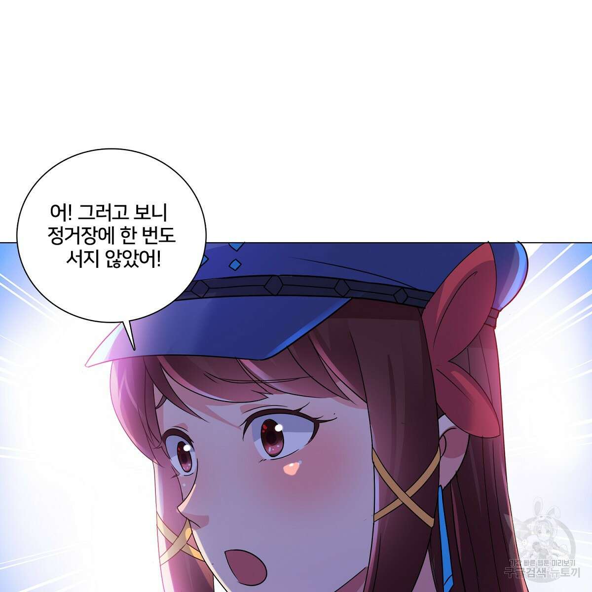 도시지존 시스템 76화 11