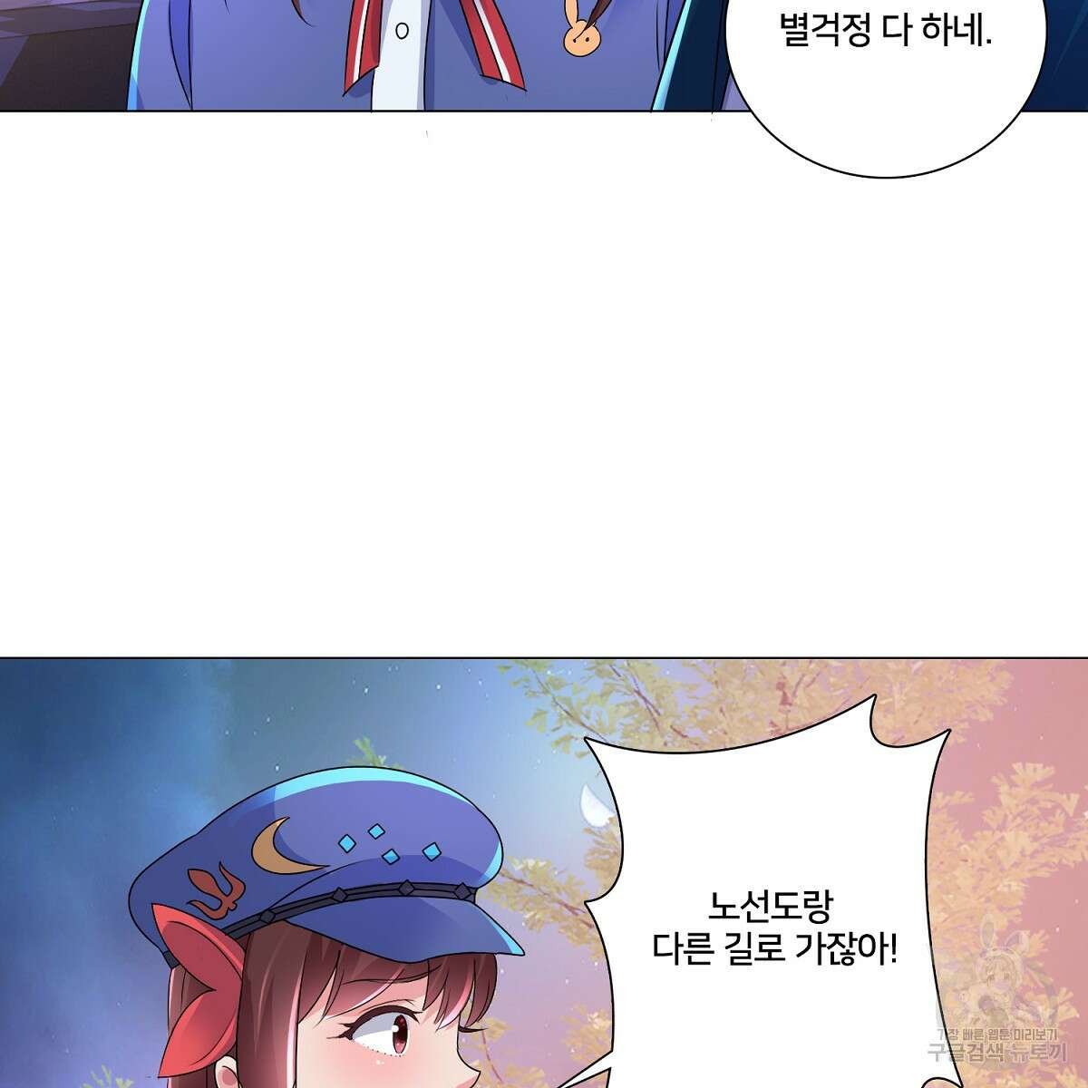 도시지존 시스템 76화 14