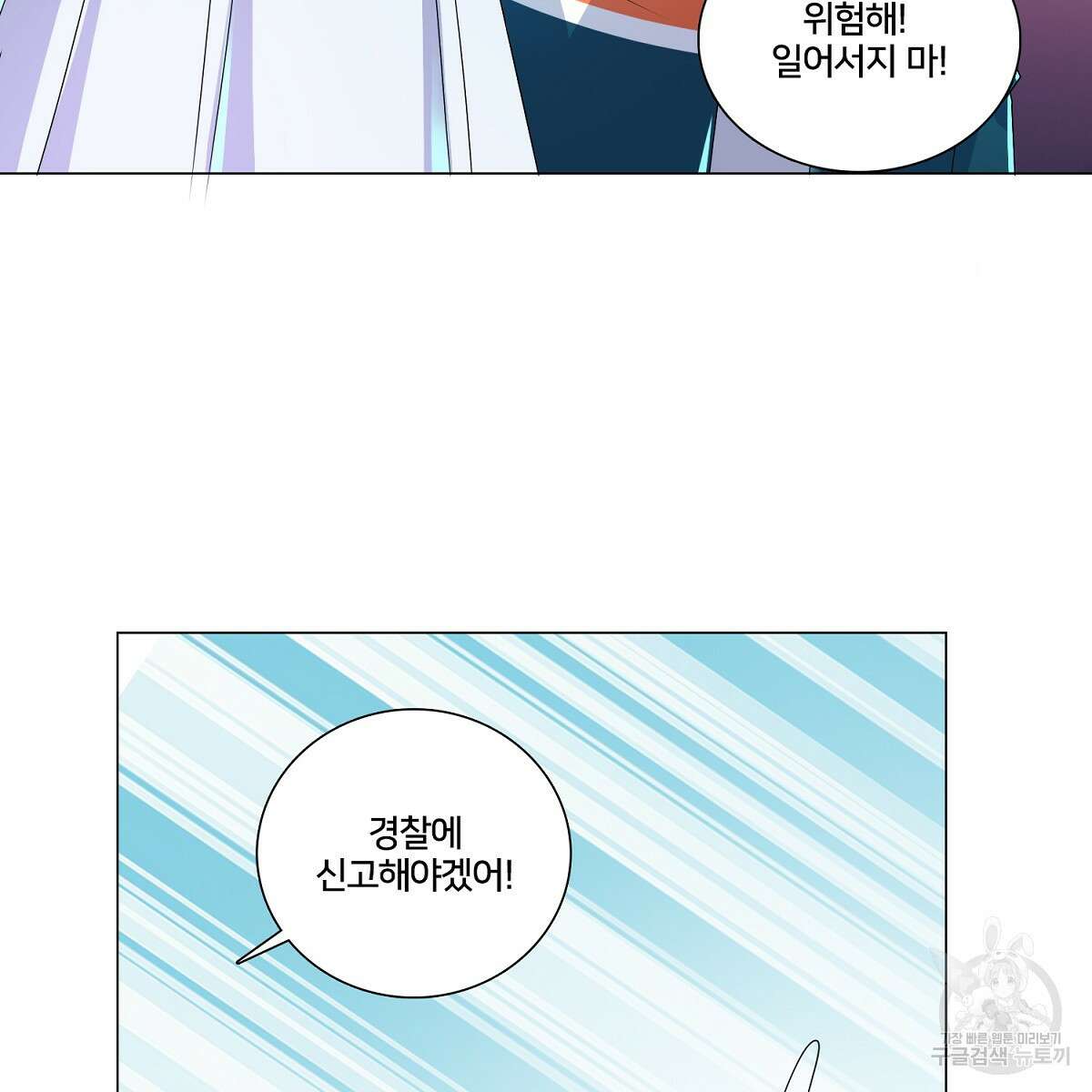 도시지존 시스템 76화 16