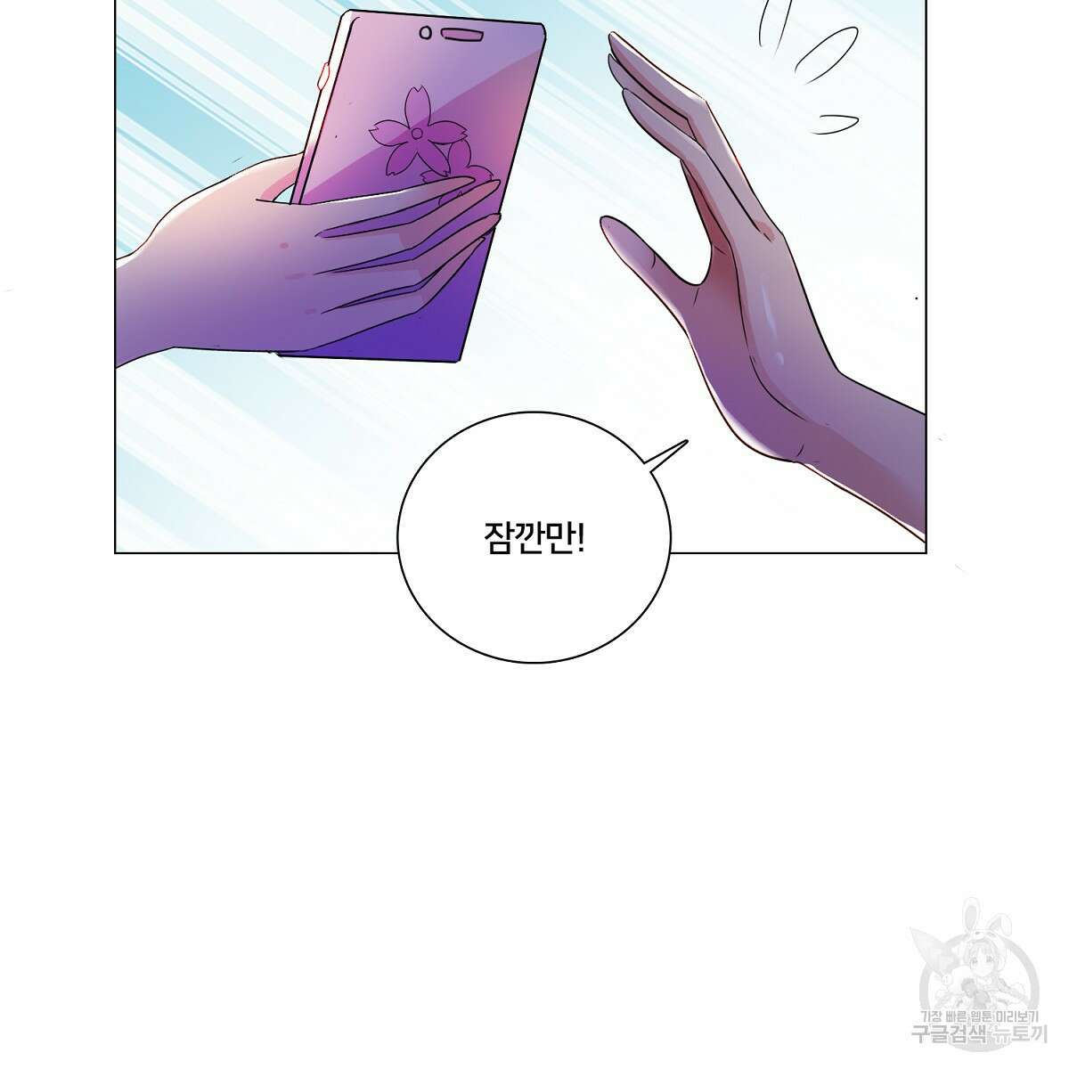 도시지존 시스템 76화 17