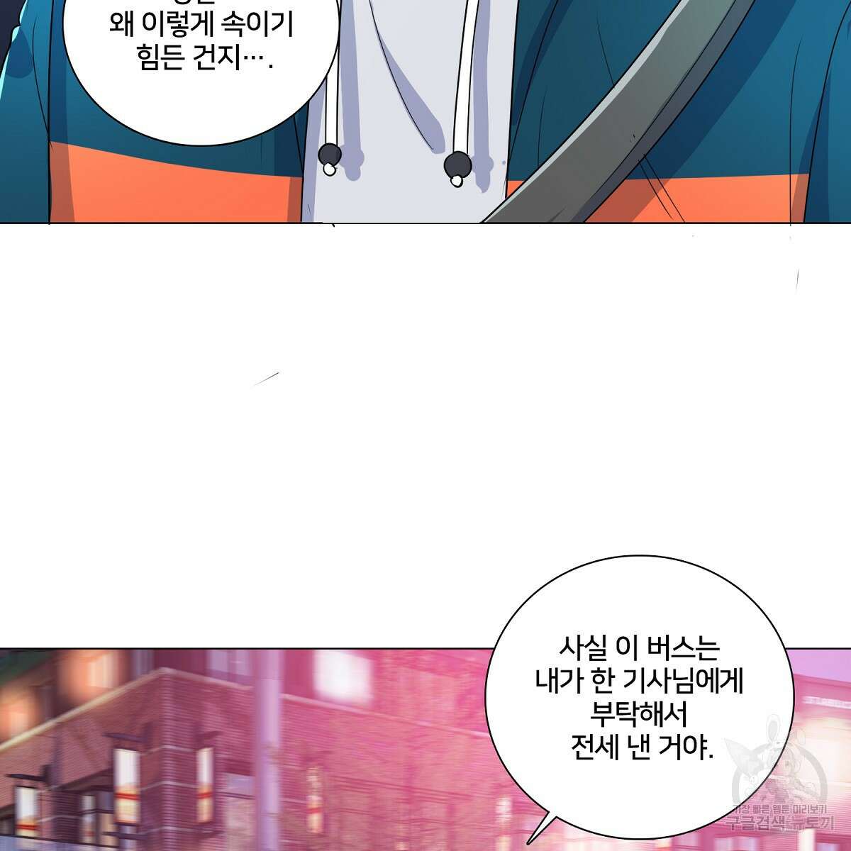 도시지존 시스템 76화 19