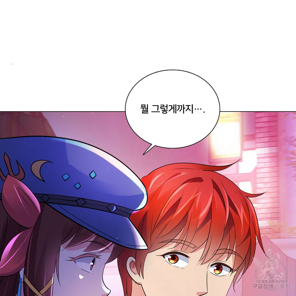도시지존 시스템 76화 22