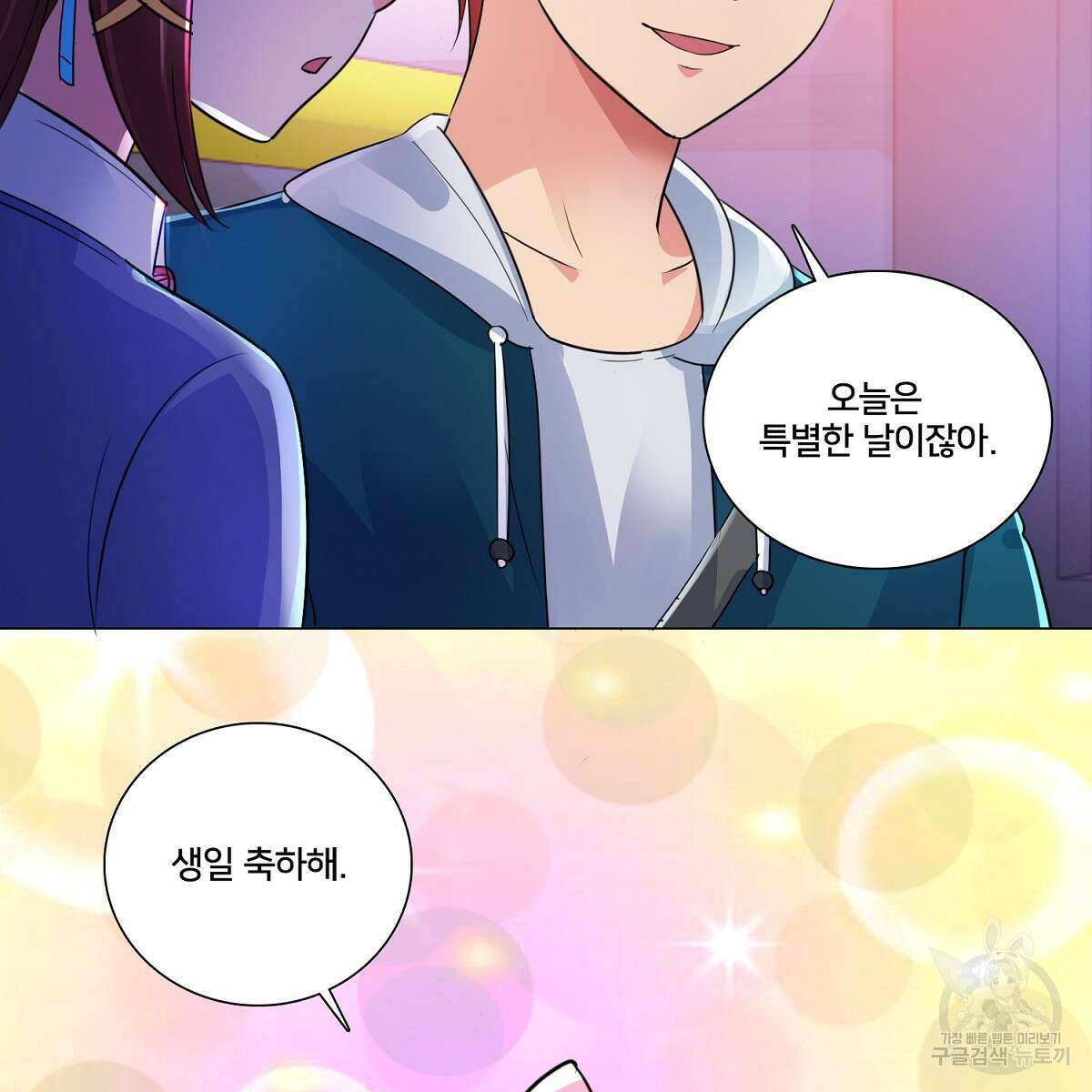 도시지존 시스템 76화 23