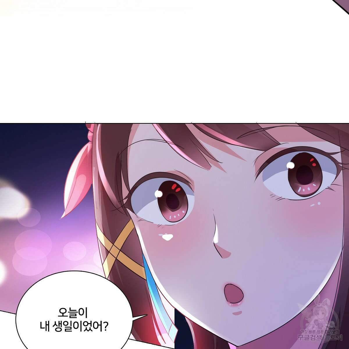 도시지존 시스템 76화 25