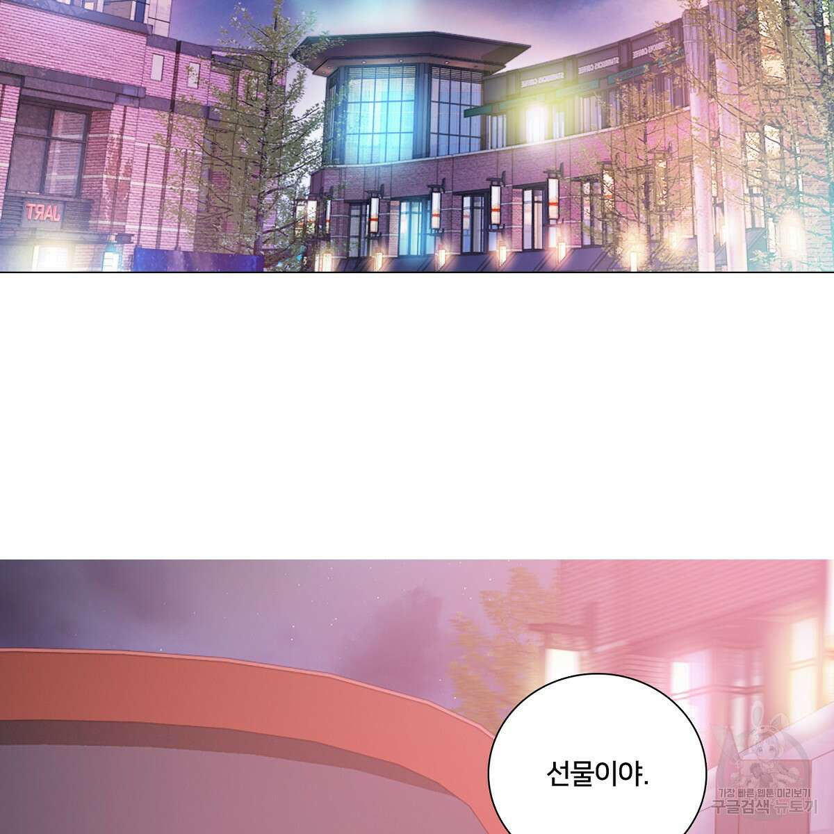 도시지존 시스템 76화 29