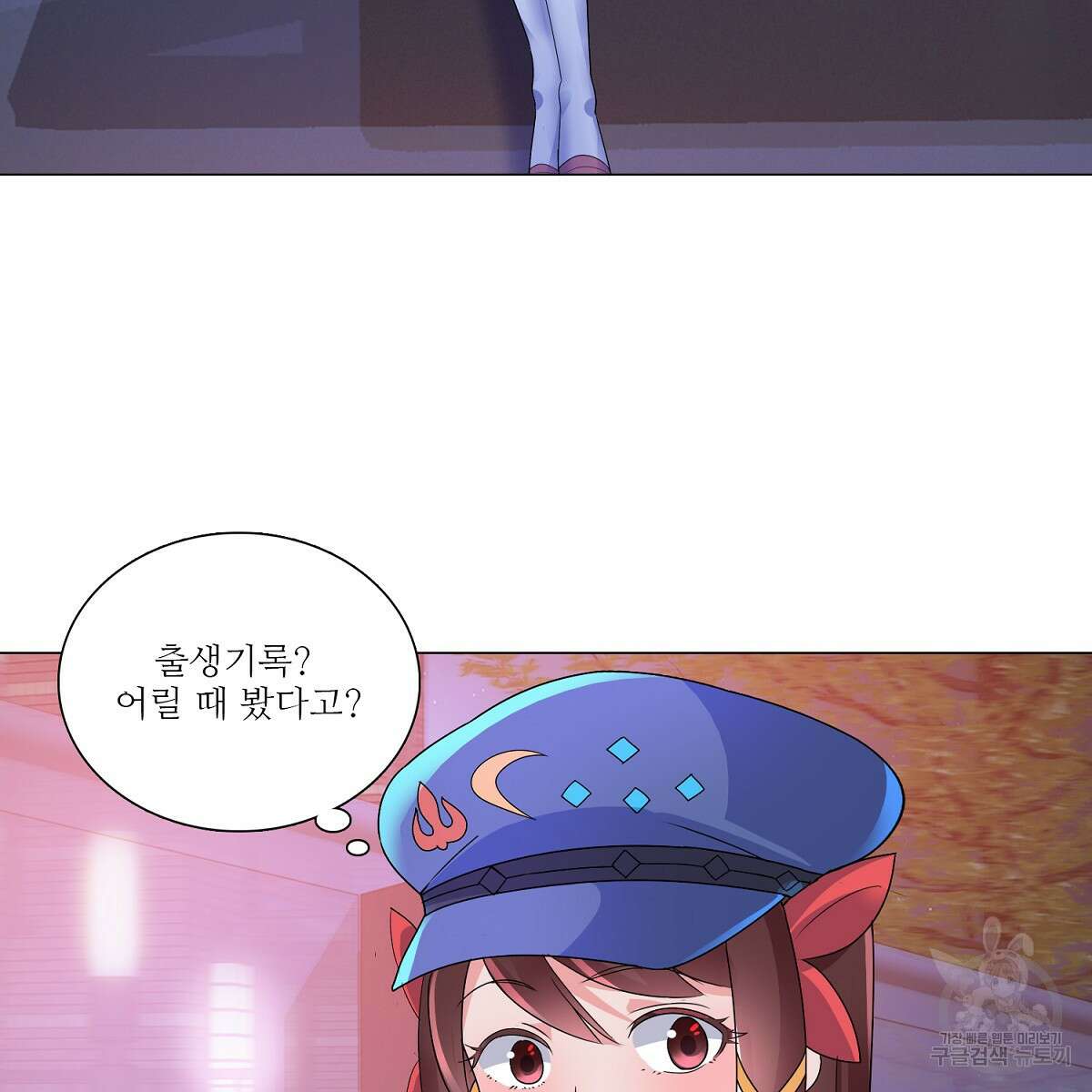 도시지존 시스템 76화 31