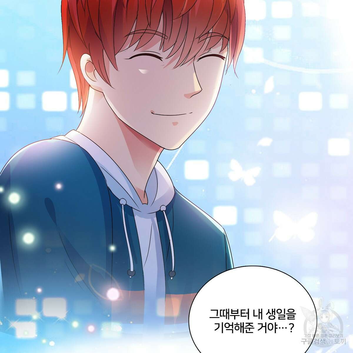 도시지존 시스템 76화 33