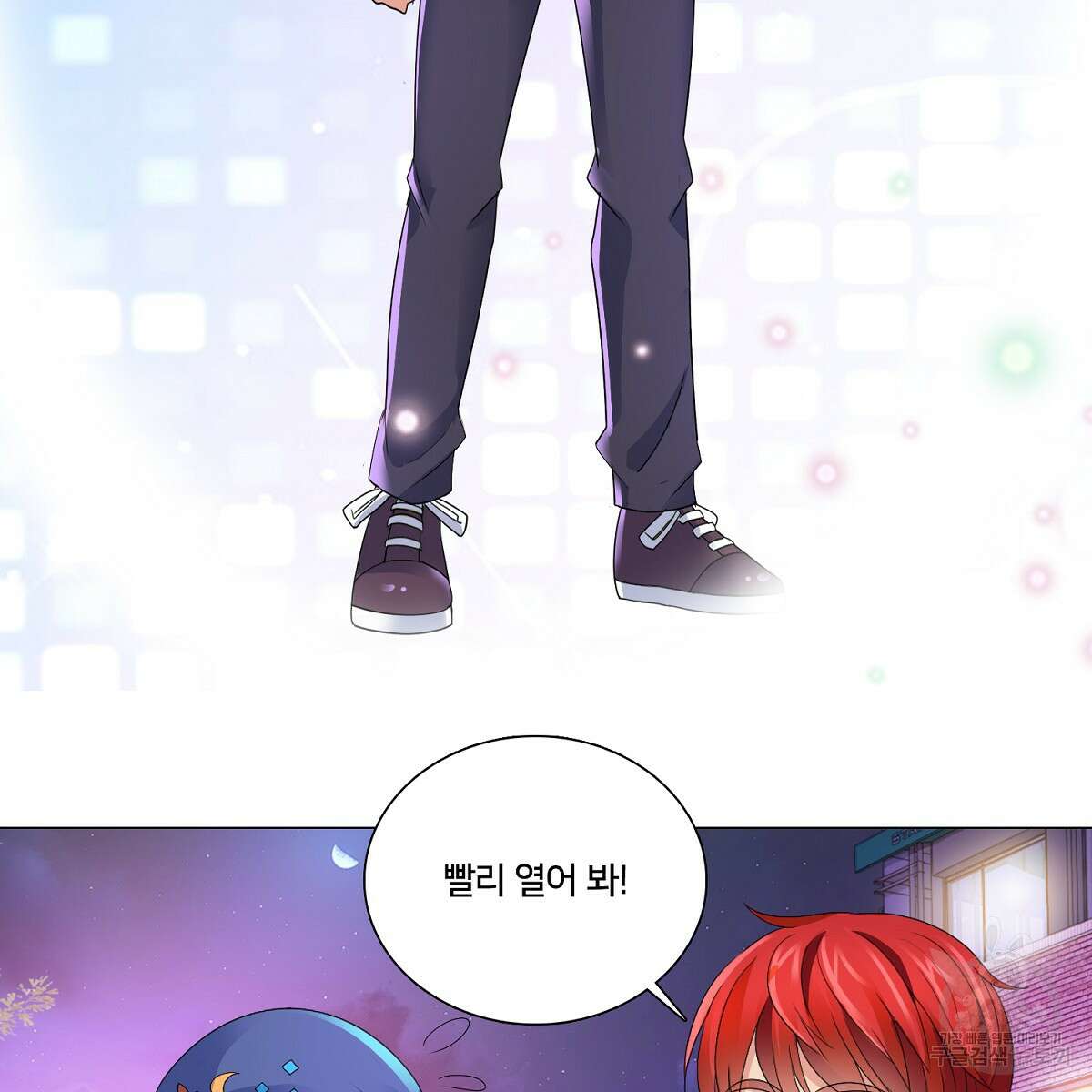 도시지존 시스템 76화 35