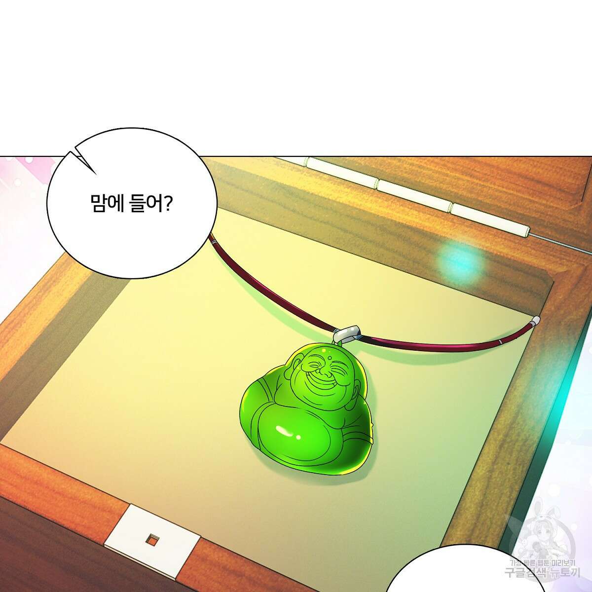 도시지존 시스템 76화 37