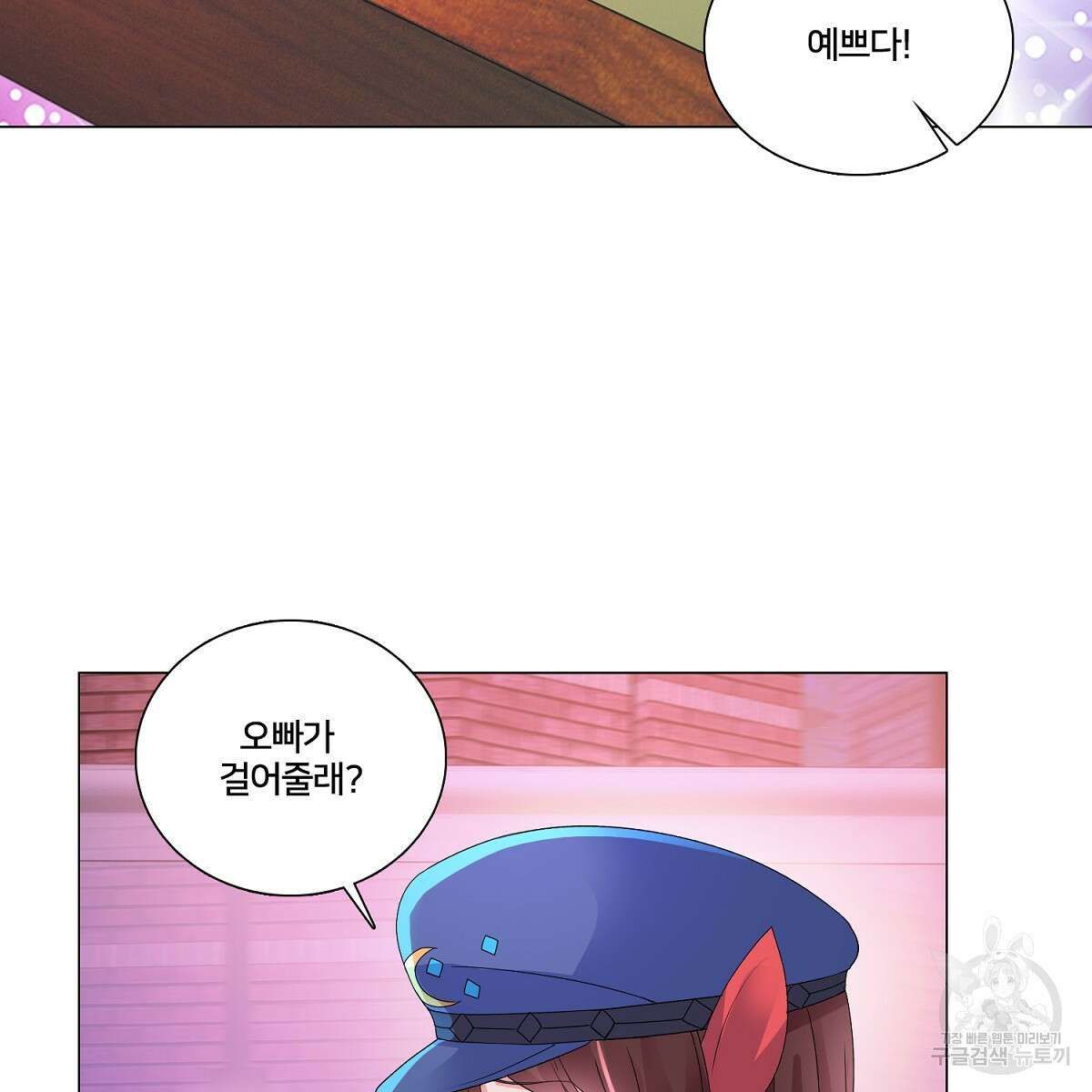 도시지존 시스템 76화 38