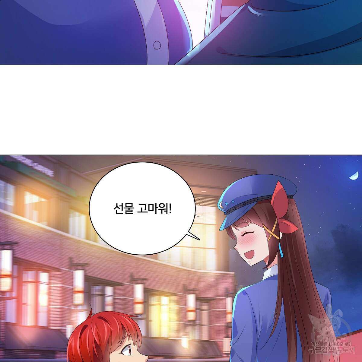 도시지존 시스템 76화 46