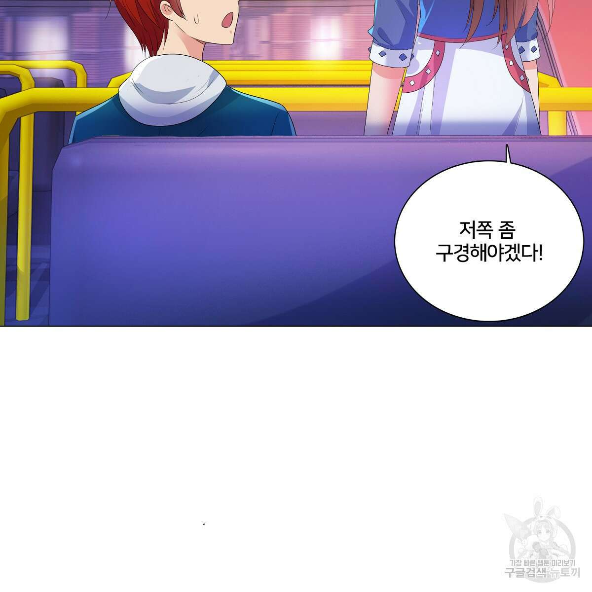 도시지존 시스템 76화 47