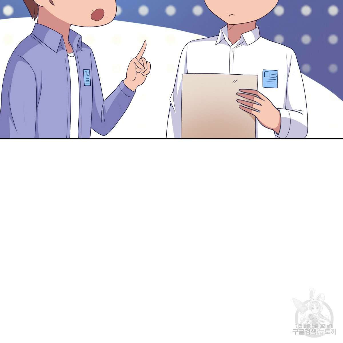 도시지존 시스템 76화 56