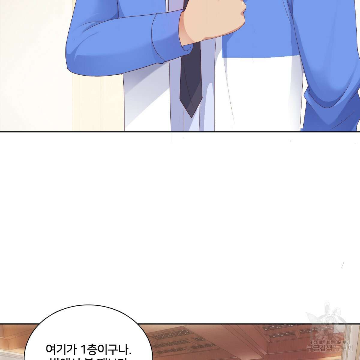 도시지존 시스템 76화 58