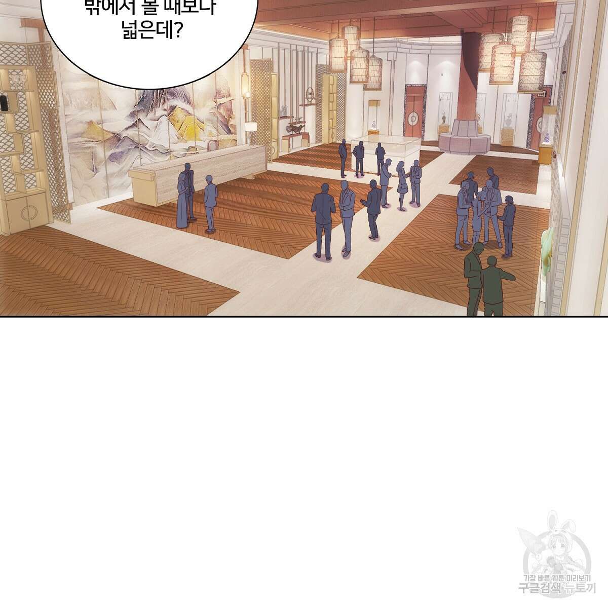 도시지존 시스템 76화 59