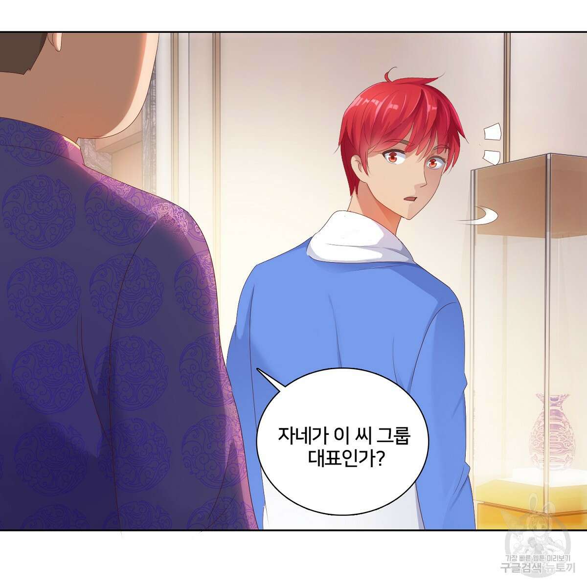 도시지존 시스템 76화 60