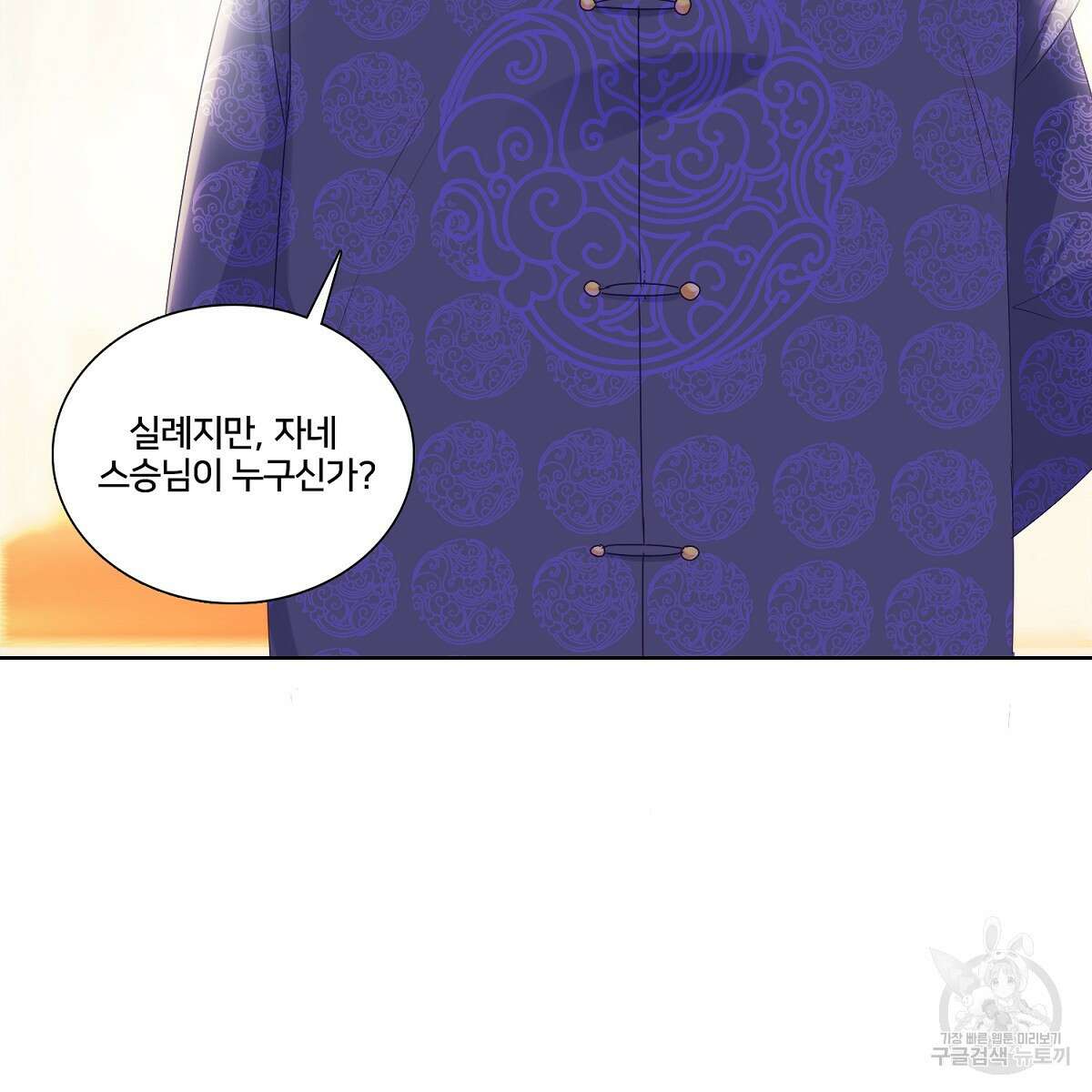 도시지존 시스템 76화 62