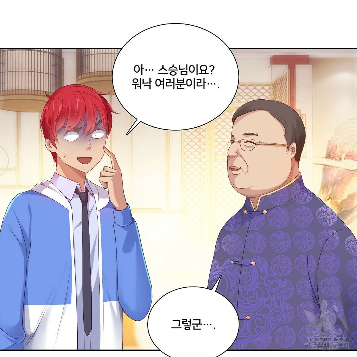 도시지존 시스템 76화 63