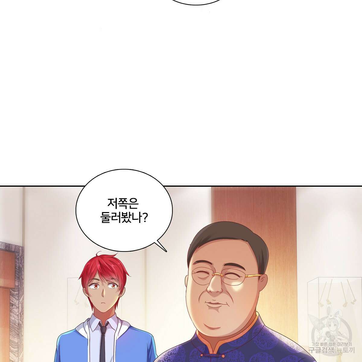 도시지존 시스템 76화 64