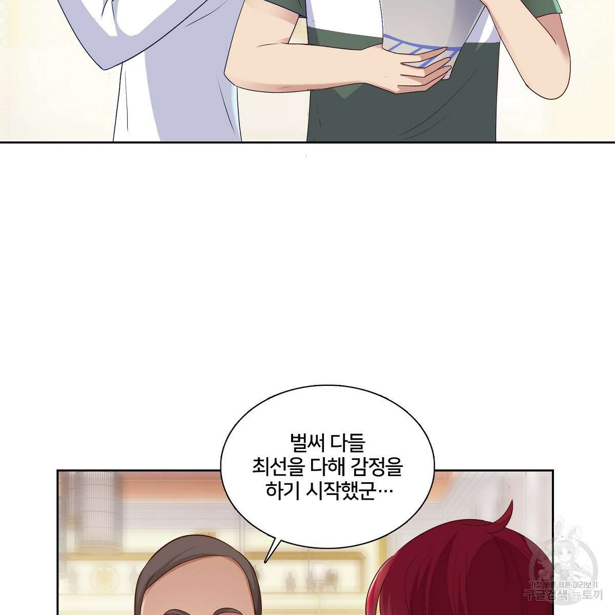 도시지존 시스템 76화 67
