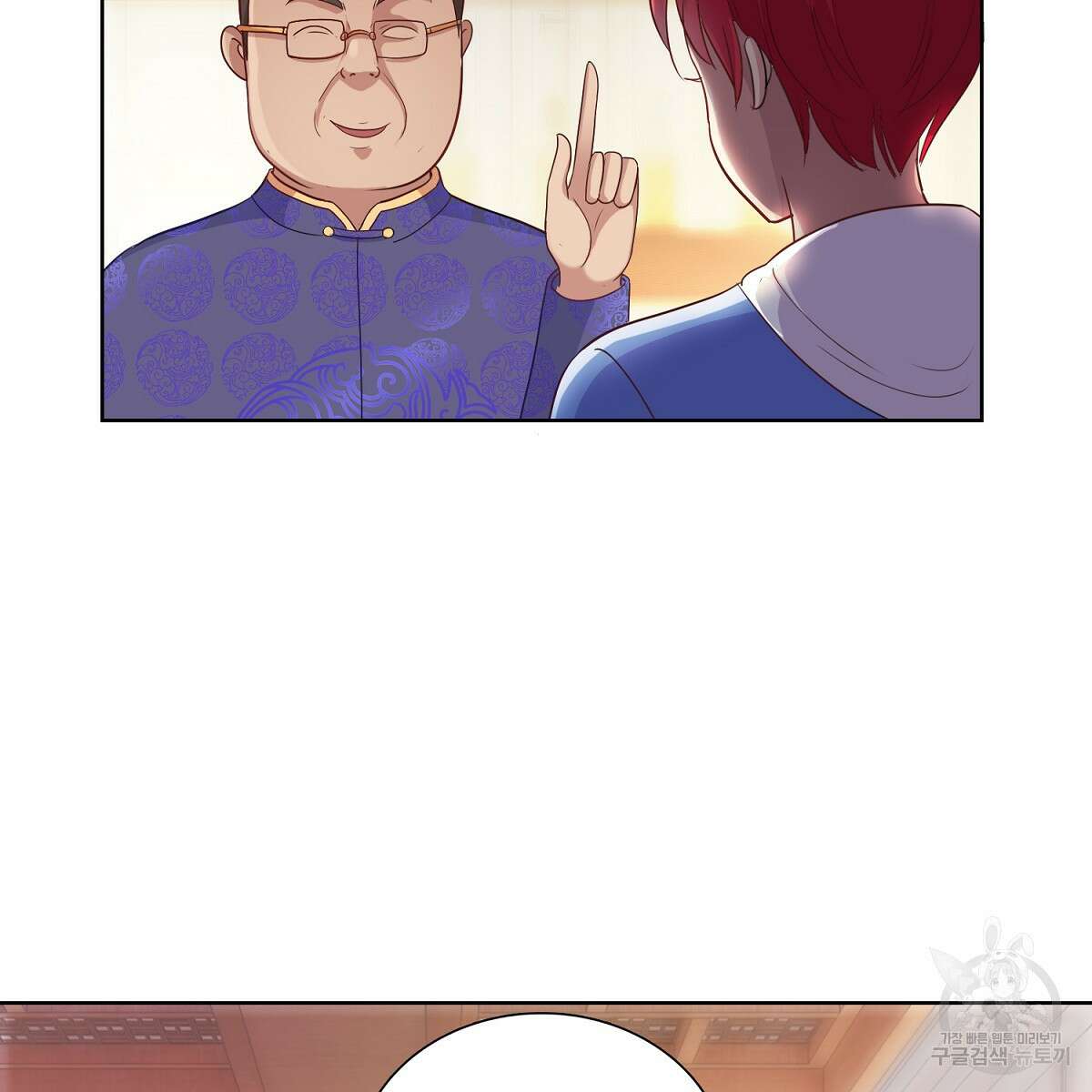 도시지존 시스템 76화 68
