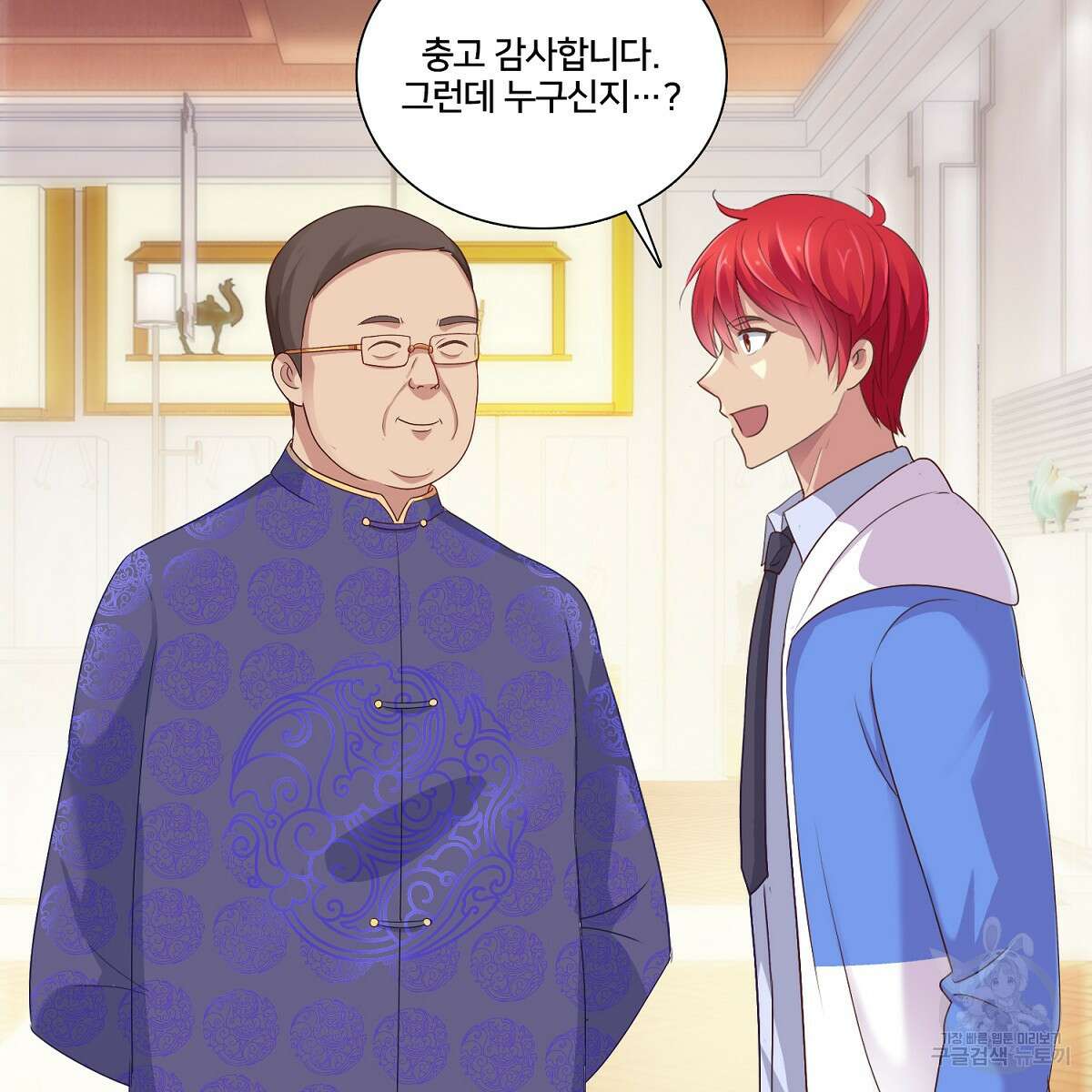 도시지존 시스템 76화 69