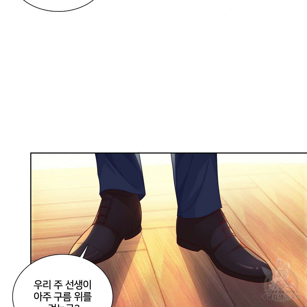 도시지존 시스템 76화 74