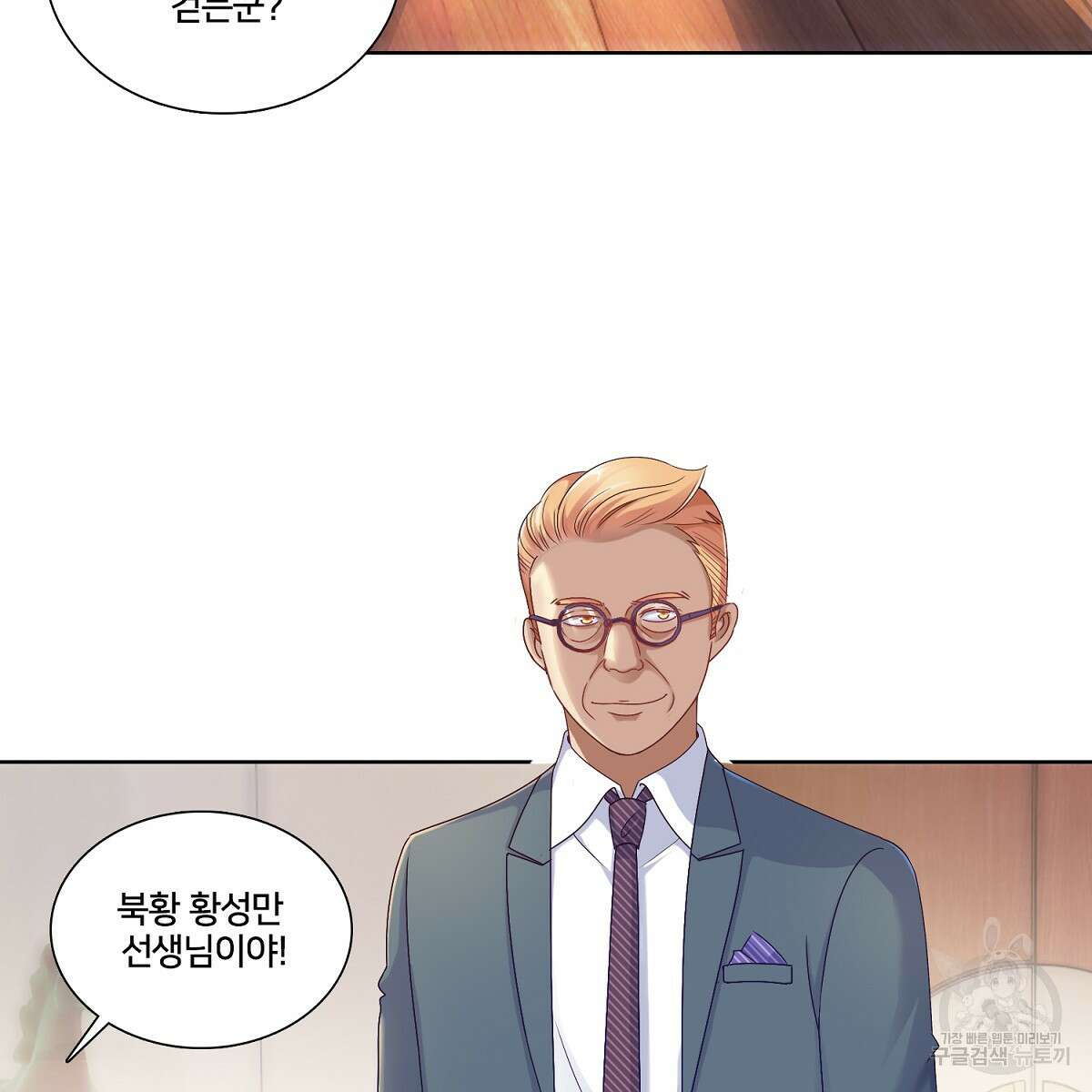 도시지존 시스템 76화 75