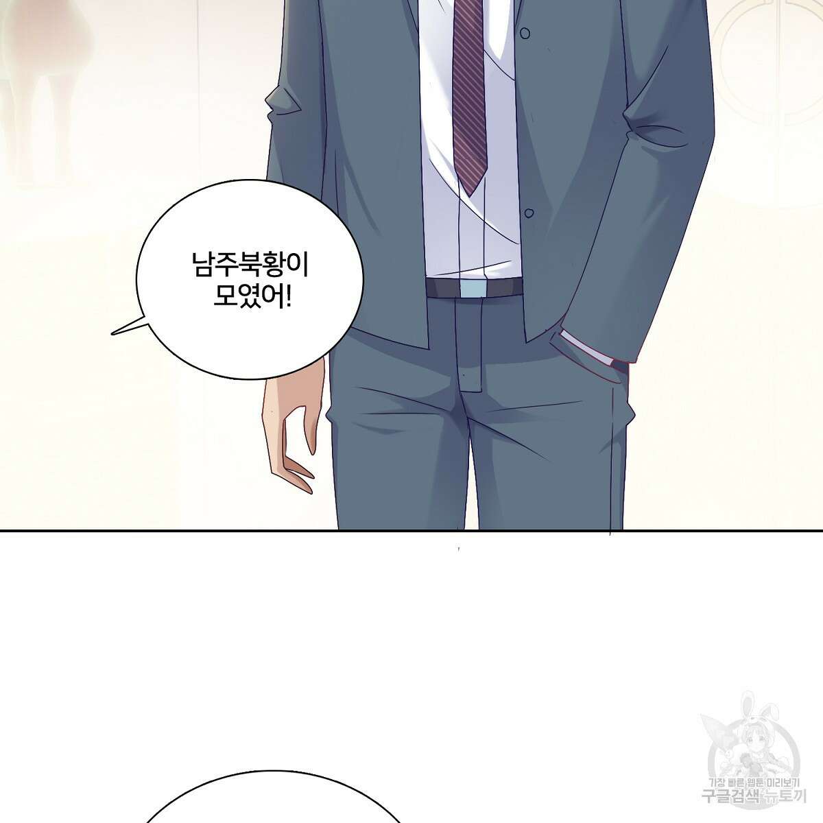 도시지존 시스템 76화 76