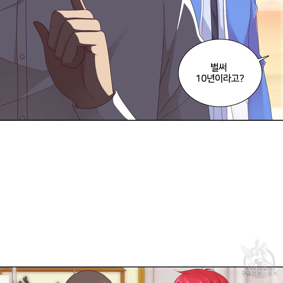 도시지존 시스템 76화 79