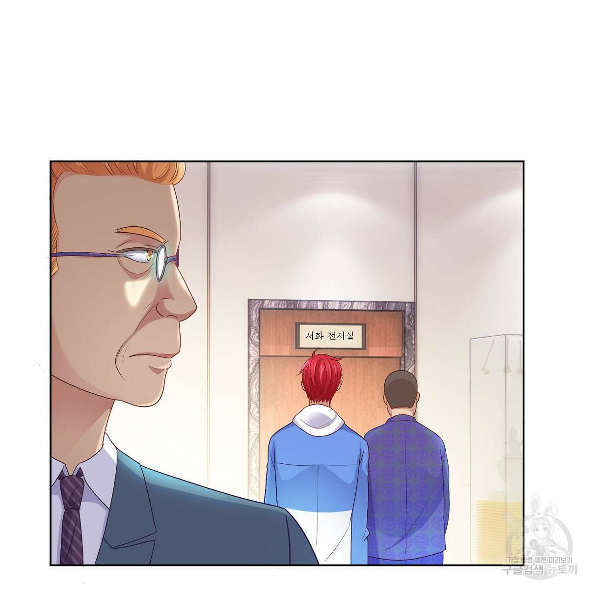 도시지존 시스템 76화 81