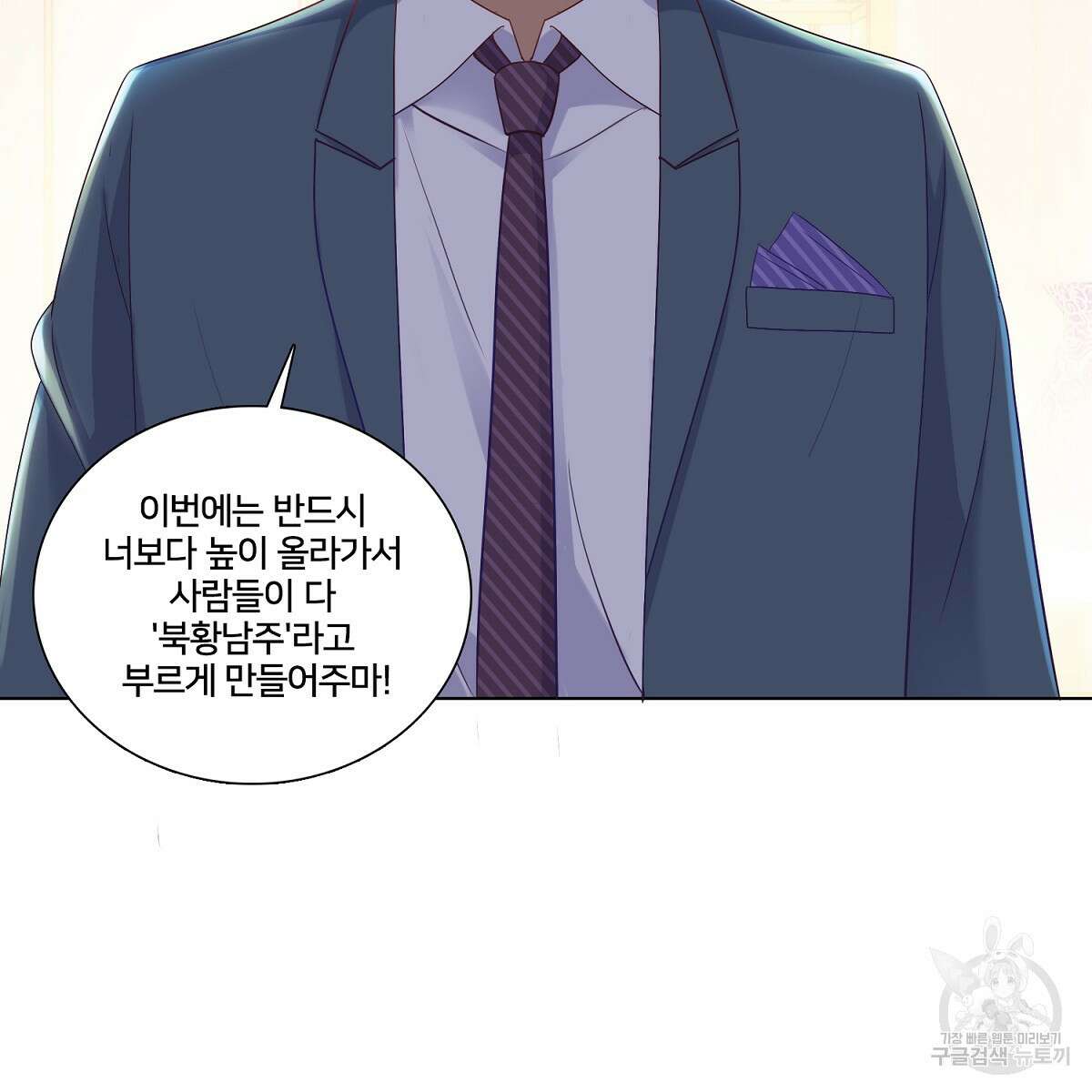 도시지존 시스템 76화 83