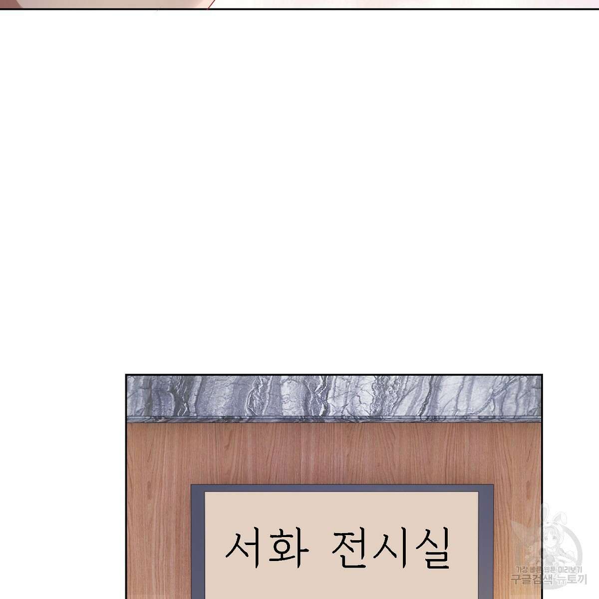 도시지존 시스템 76화 86