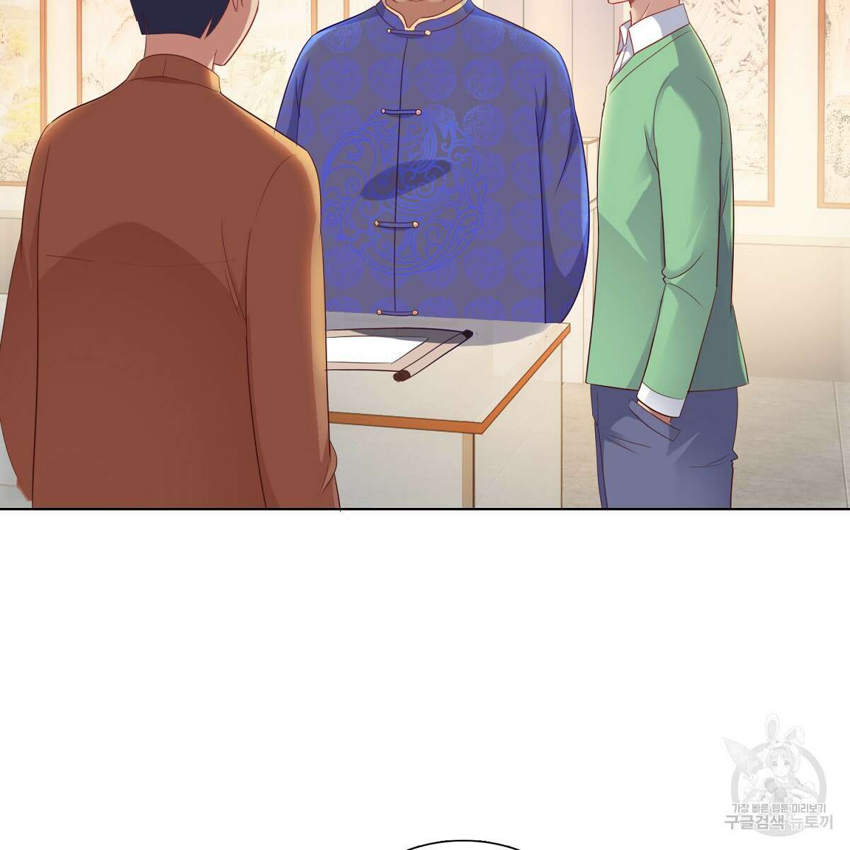 도시지존 시스템 76화 88