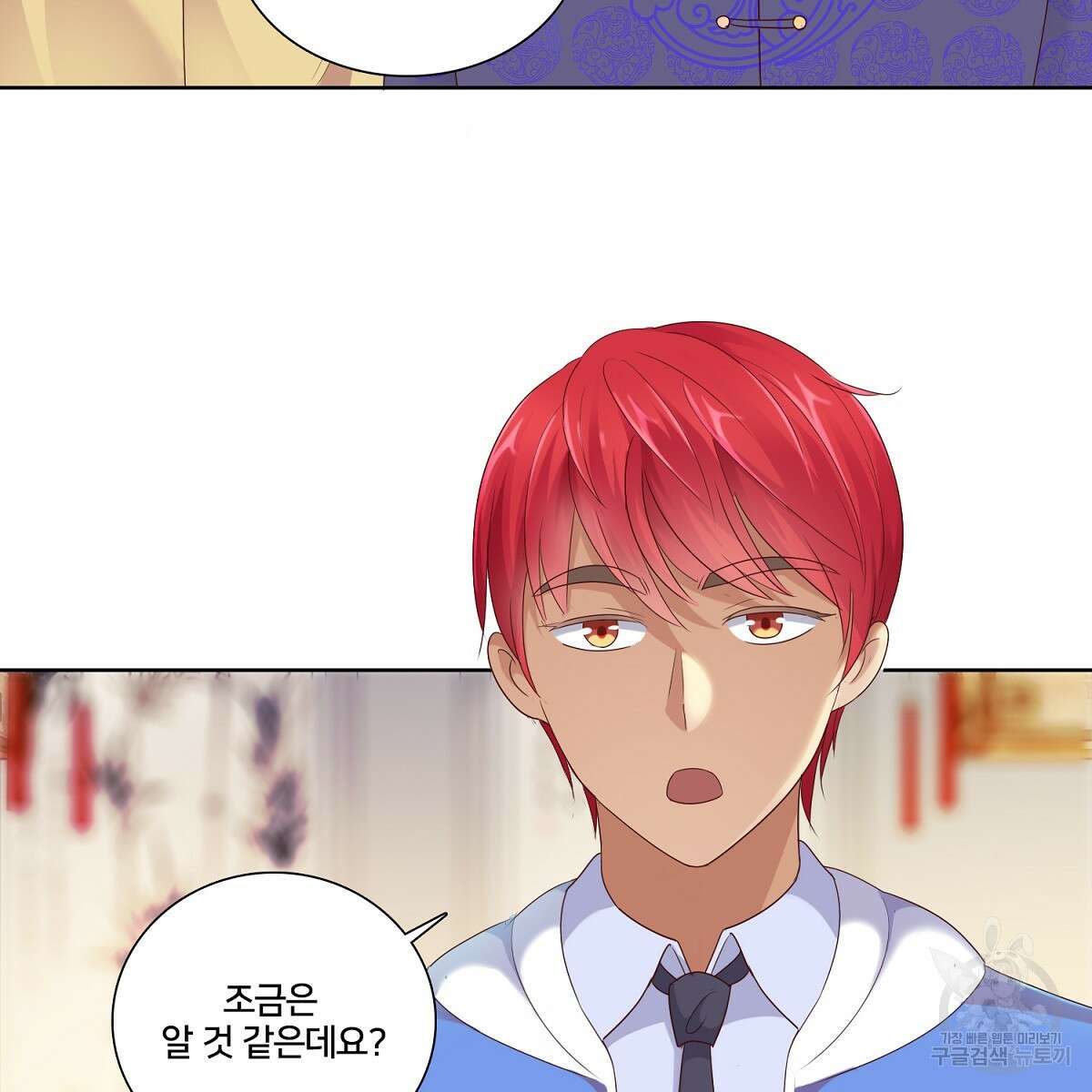 도시지존 시스템 76화 90