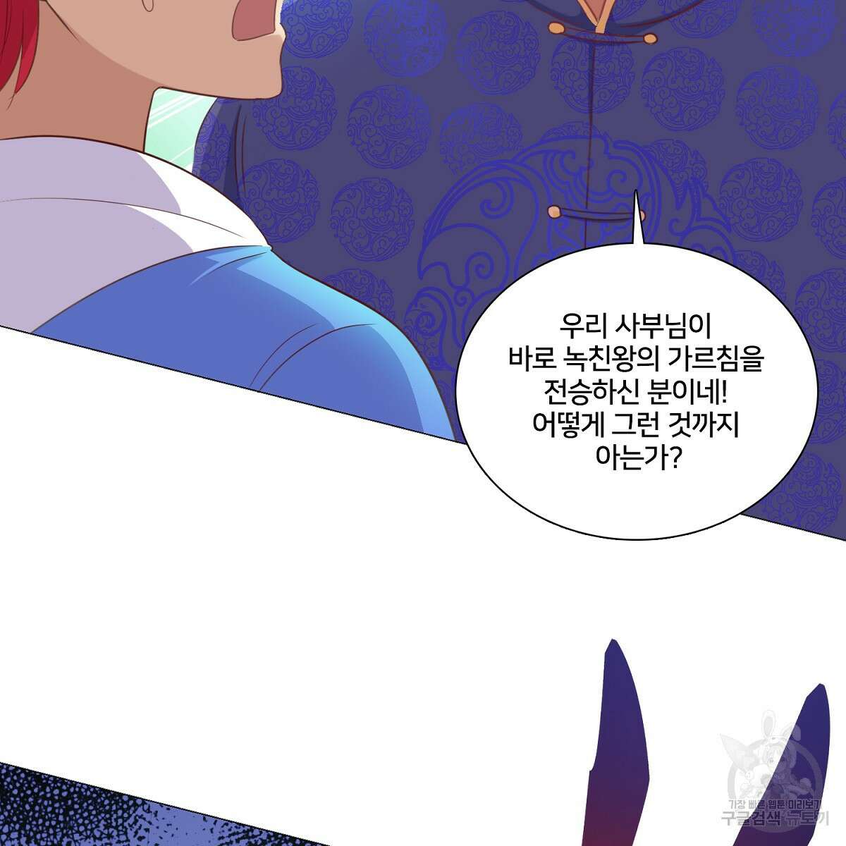 도시지존 시스템 76화 101
