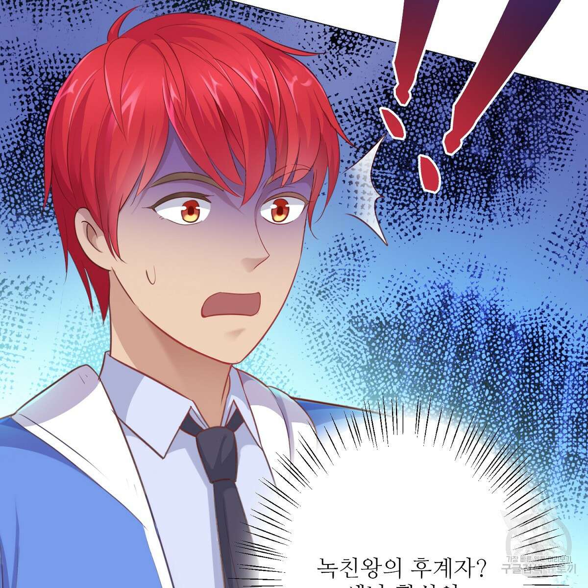 도시지존 시스템 76화 102