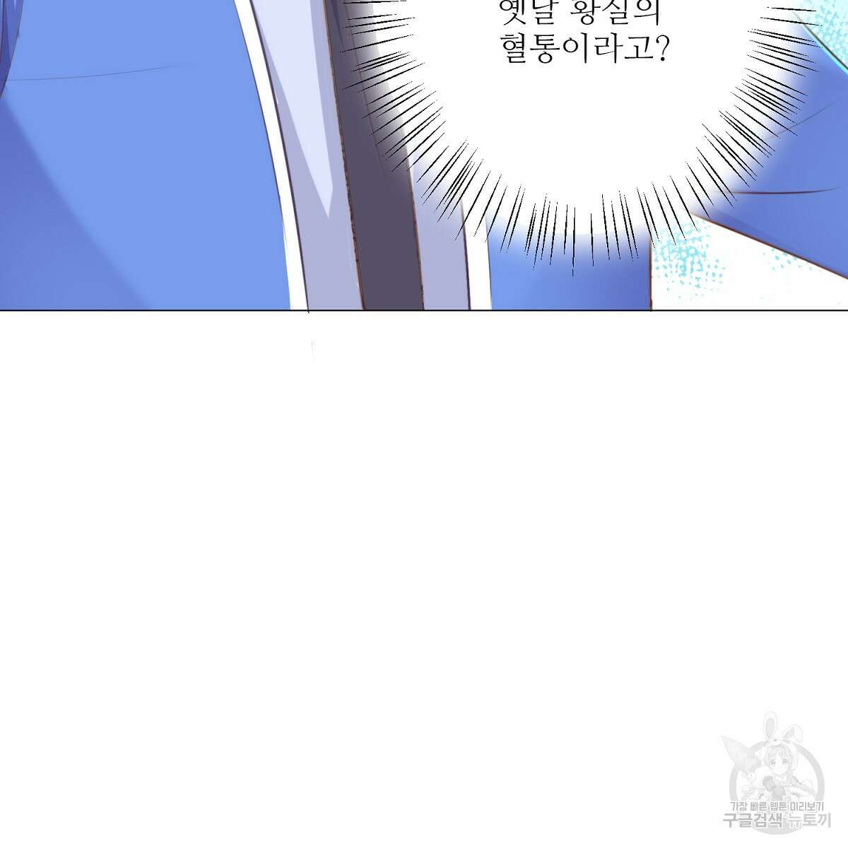 도시지존 시스템 76화 103