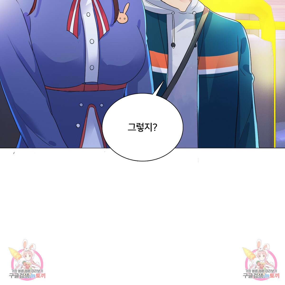 도시지존 시스템 76화 105