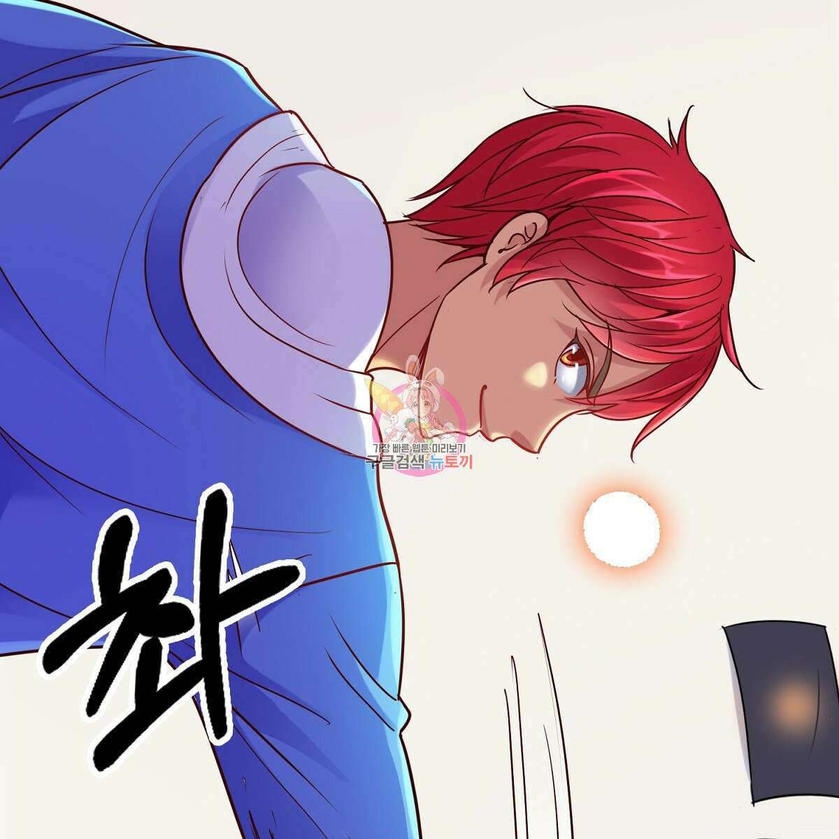 도시지존 시스템 85화 1