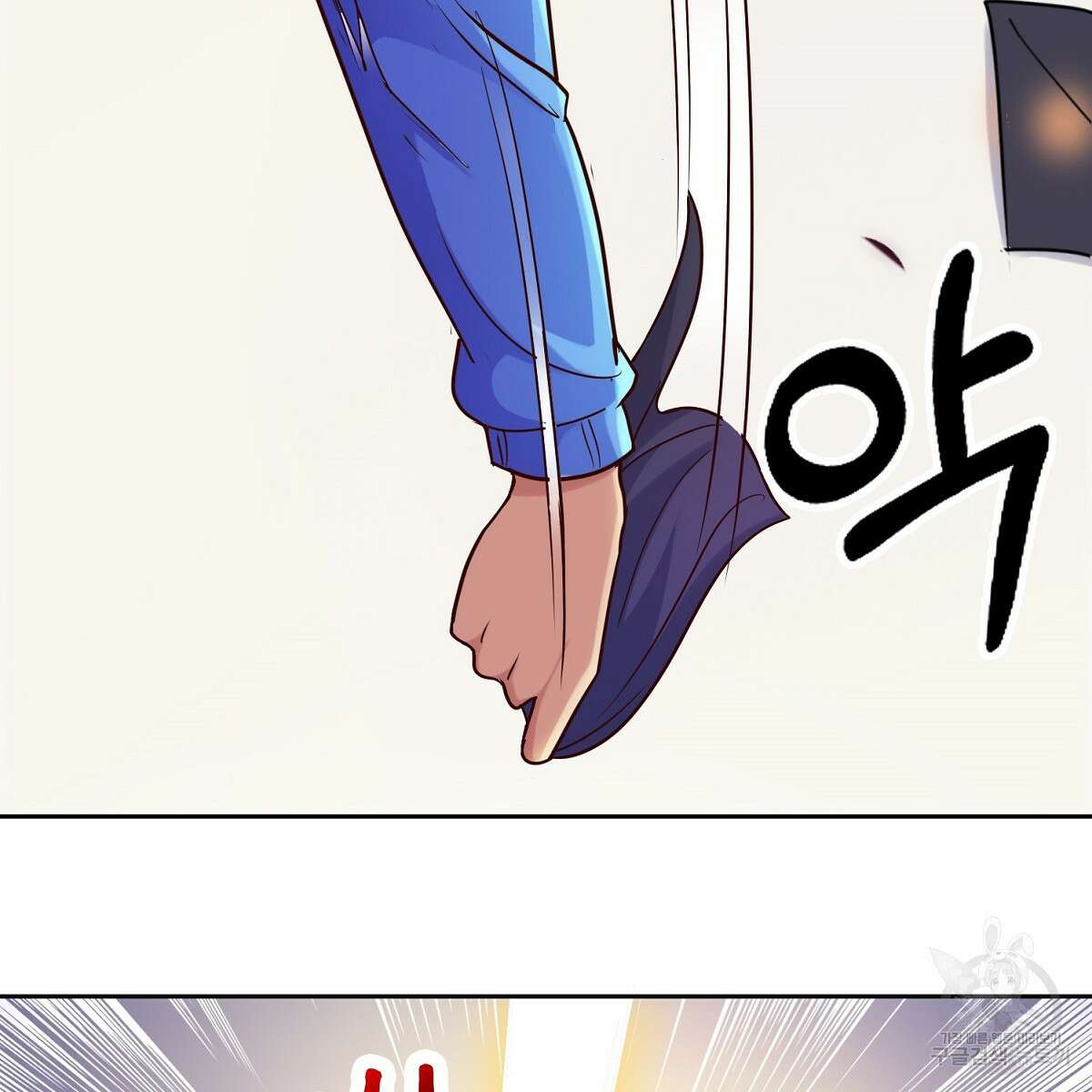 도시지존 시스템 85화 2