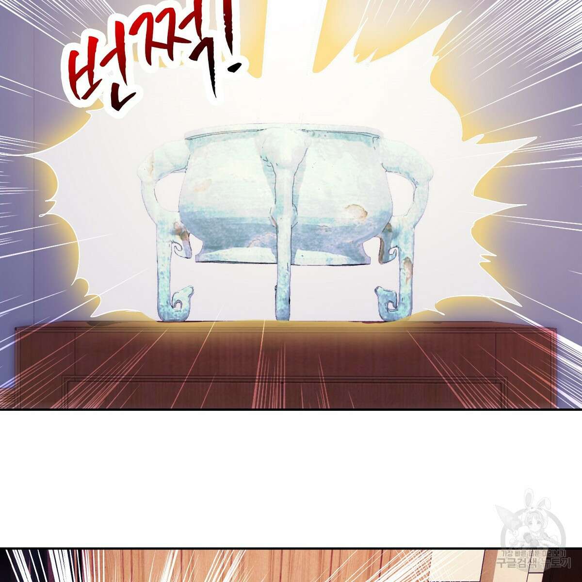 도시지존 시스템 85화 3