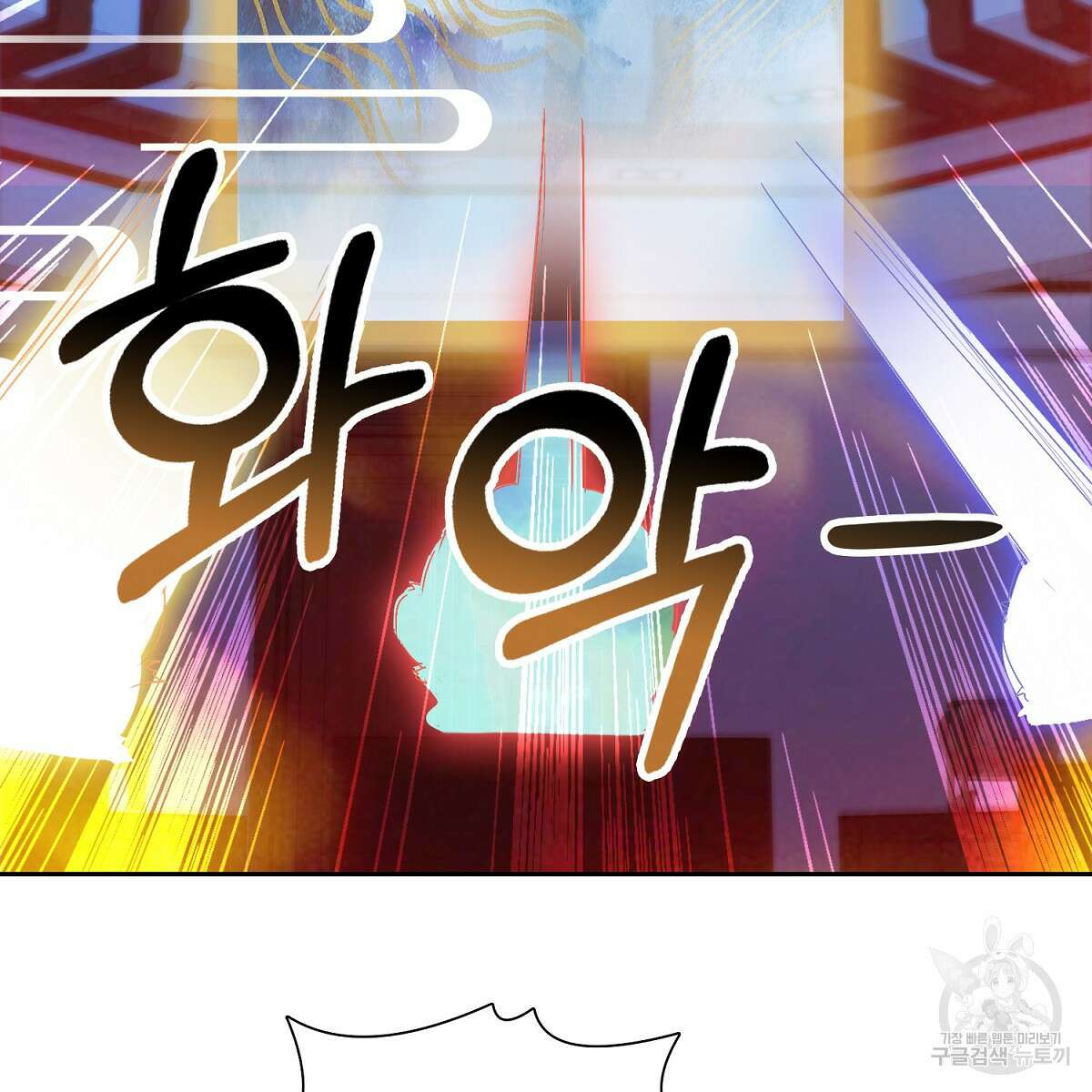 도시지존 시스템 85화 14