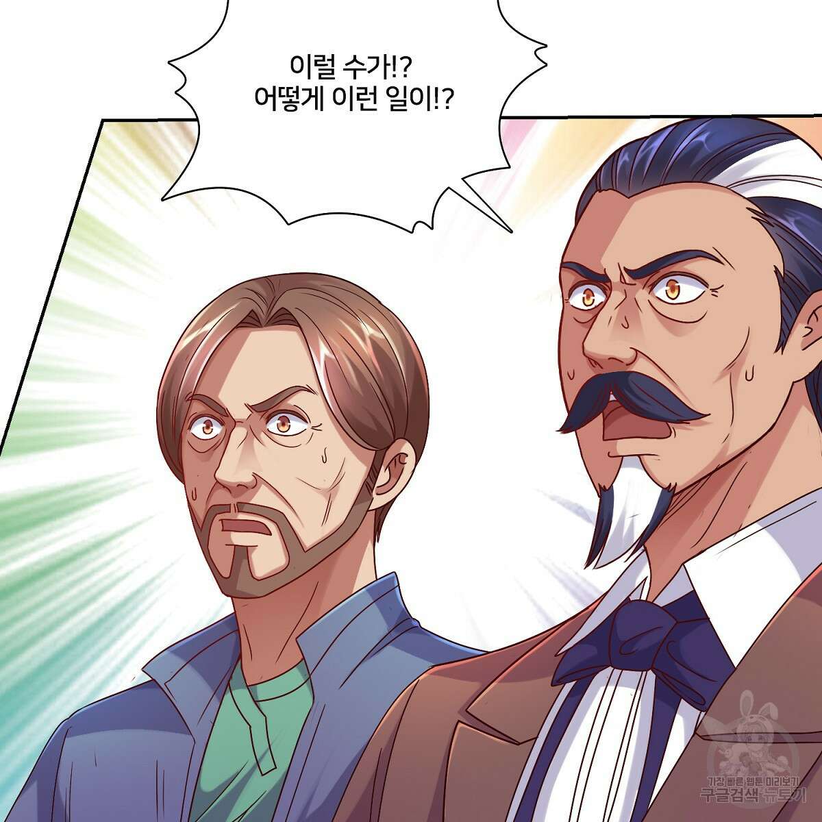 도시지존 시스템 85화 15
