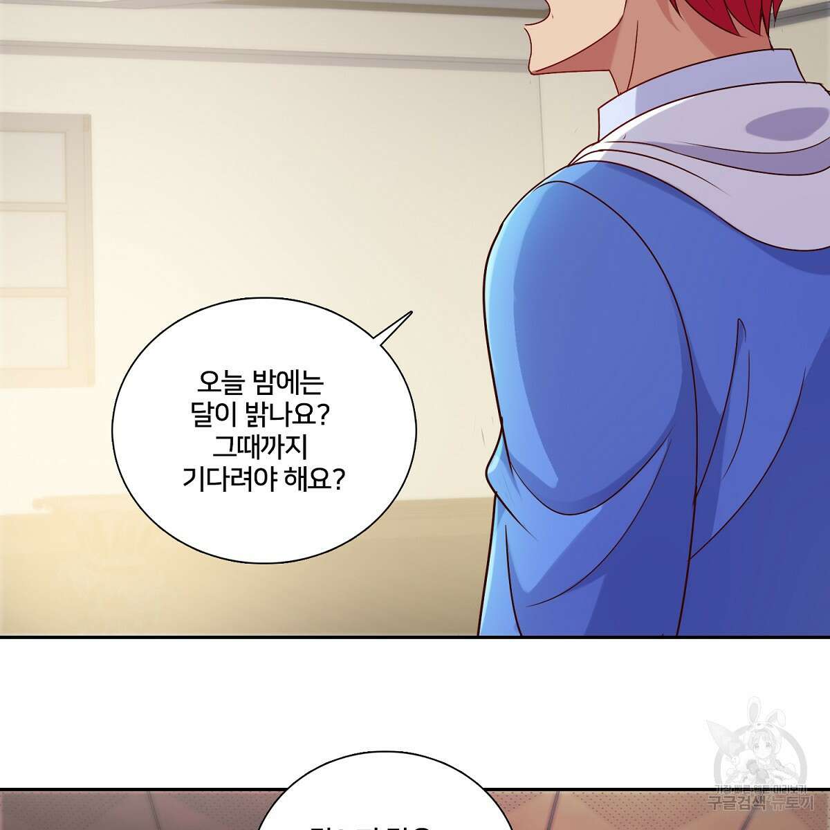도시지존 시스템 85화 24