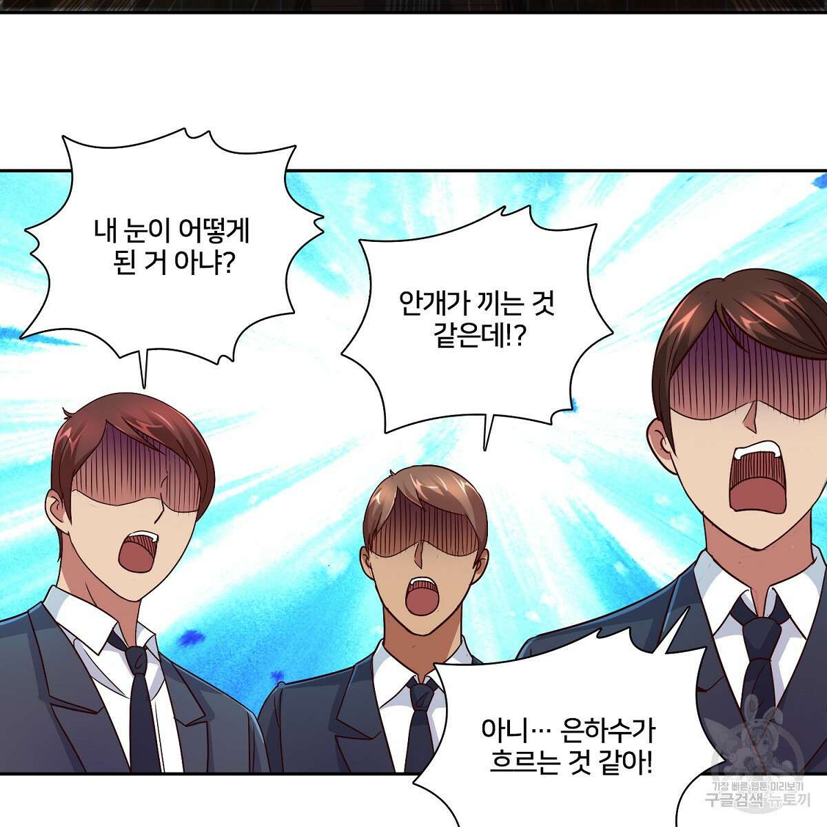 도시지존 시스템 85화 38