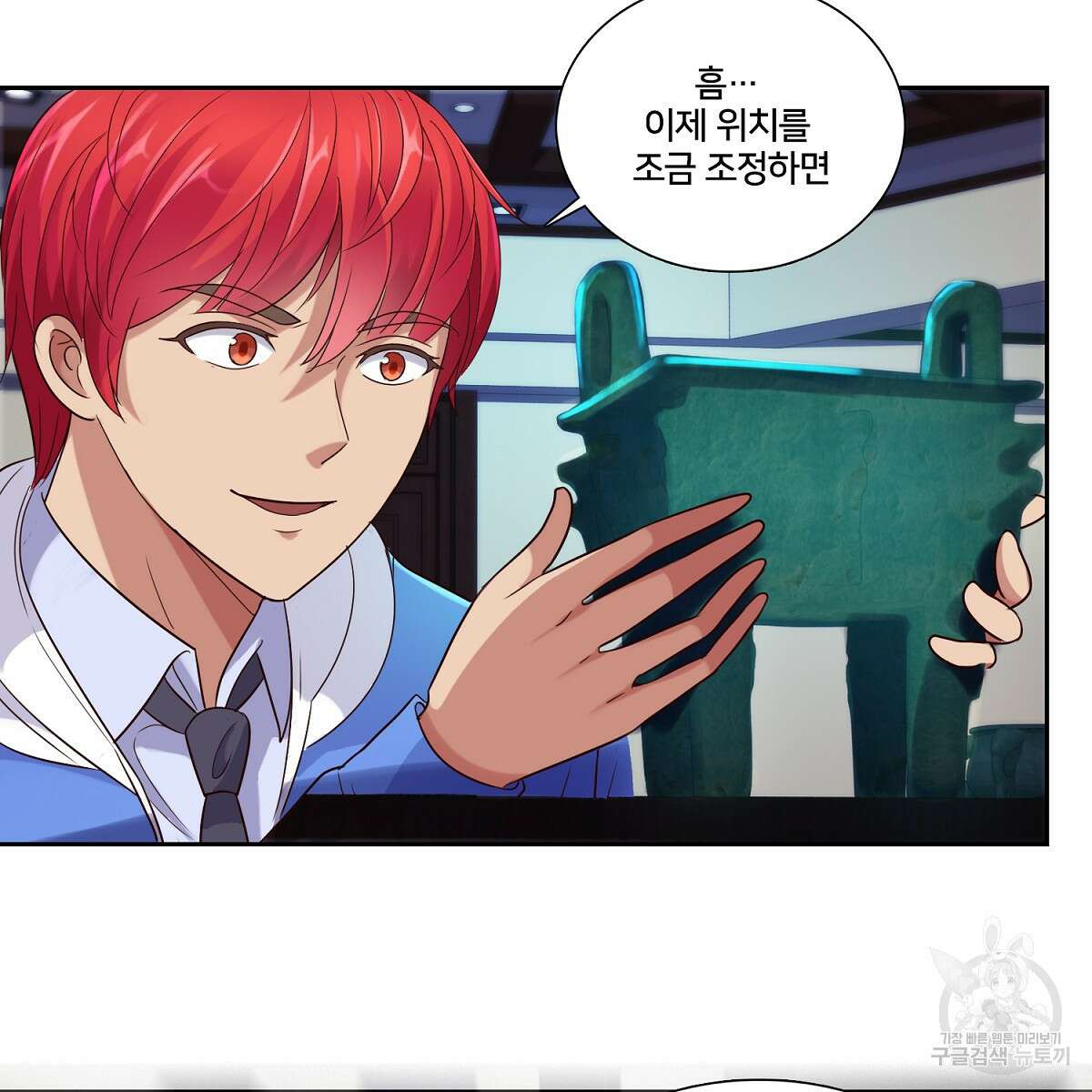 도시지존 시스템 85화 43