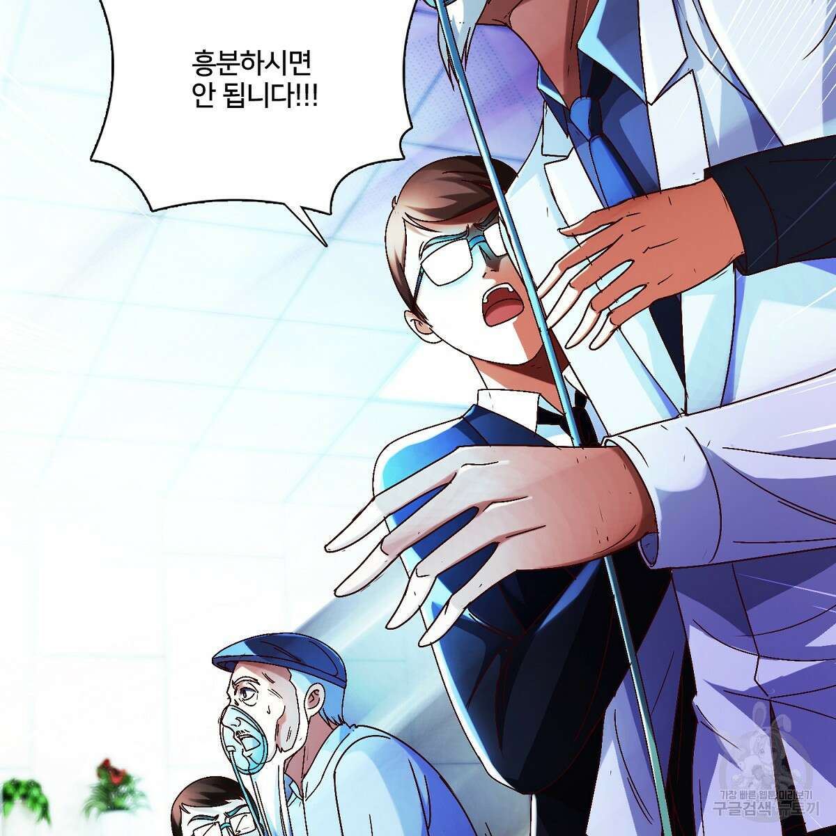 도시지존 시스템 85화 47