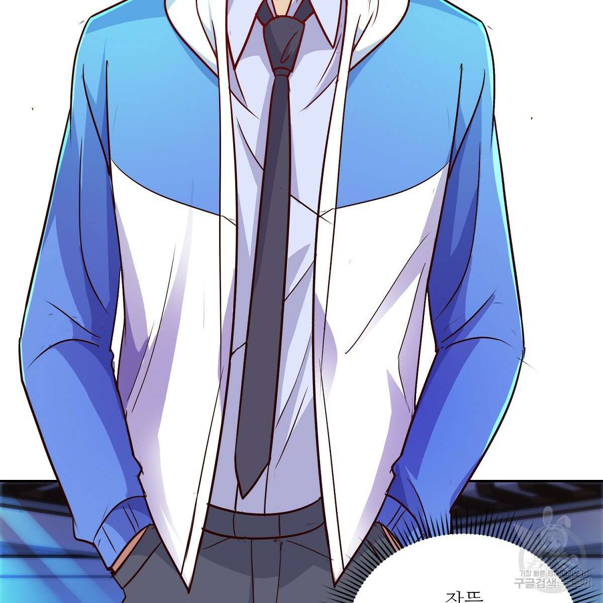 도시지존 시스템 85화 54